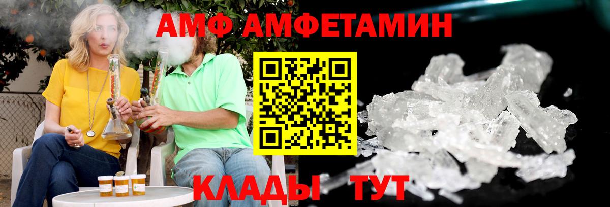 Осинники  АМФЕТАМИН  Вход с VPN  Амфетамин 98% 