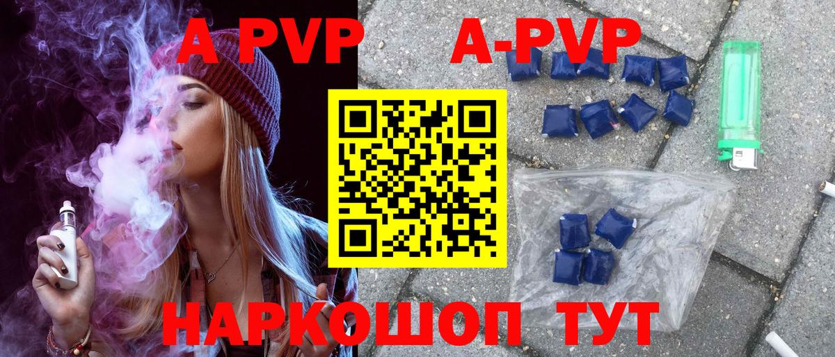 Осинники  Alpha PVP VHQ  Вход с VPN  APVP  A PVP СК 
