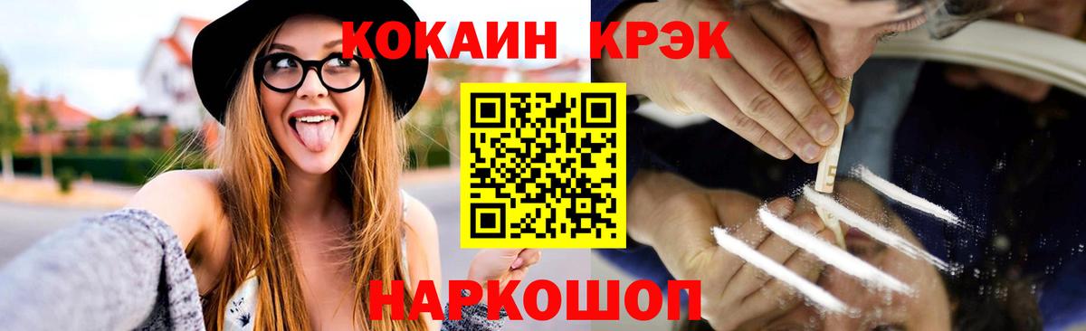 Кокаин 97% Осинники