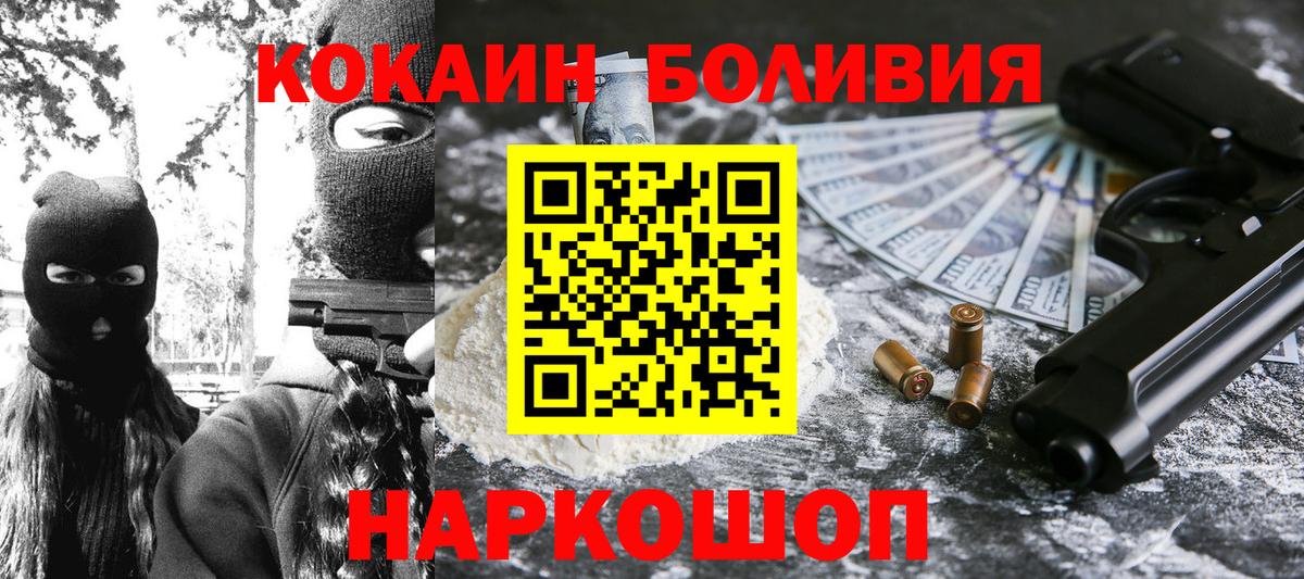 наркота  Вход с VPN  Осинники  Cocaine Fish Scale 