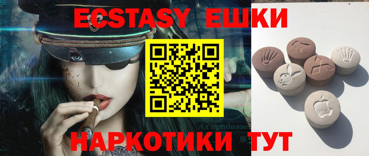 Ecstasy 300 mg  Экстази таблы  закладки  Вход с VPN  Осинники 