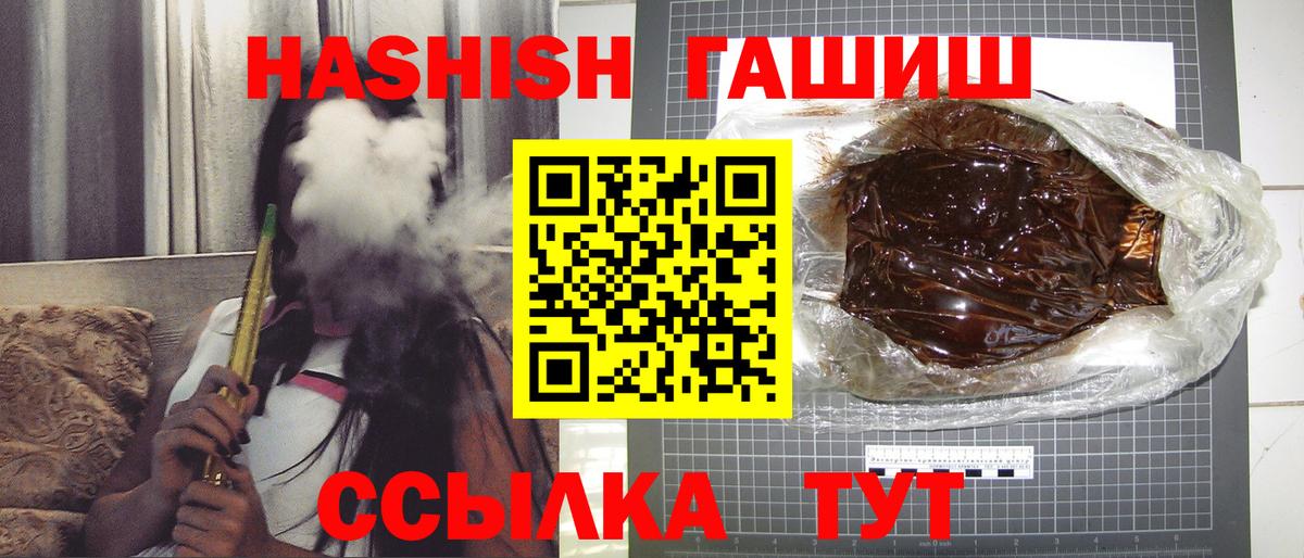 ГАШИШ гарик  Вход с VPN  ГАШИШ  Осинники 