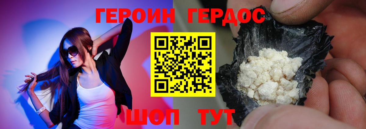 ГЕРОИН хмурый  Вход с VPN  Героин  Осинники 