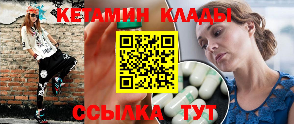 КЕТАМИН ketamine  Вход с VPN  КЕТАМИН ketamine  Осинники 