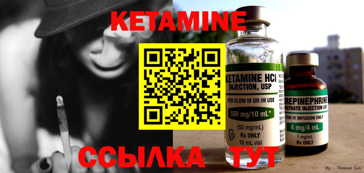 КЕТАМИН ketamine Осинники