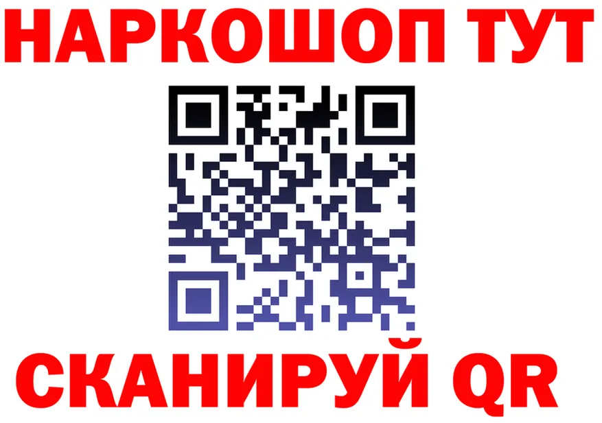 ТГК жижа зеркало это гидра Осинники
