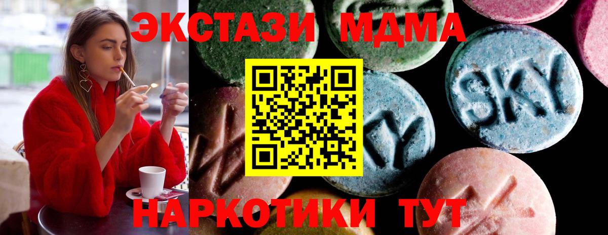 МДМА кристаллы Осинники