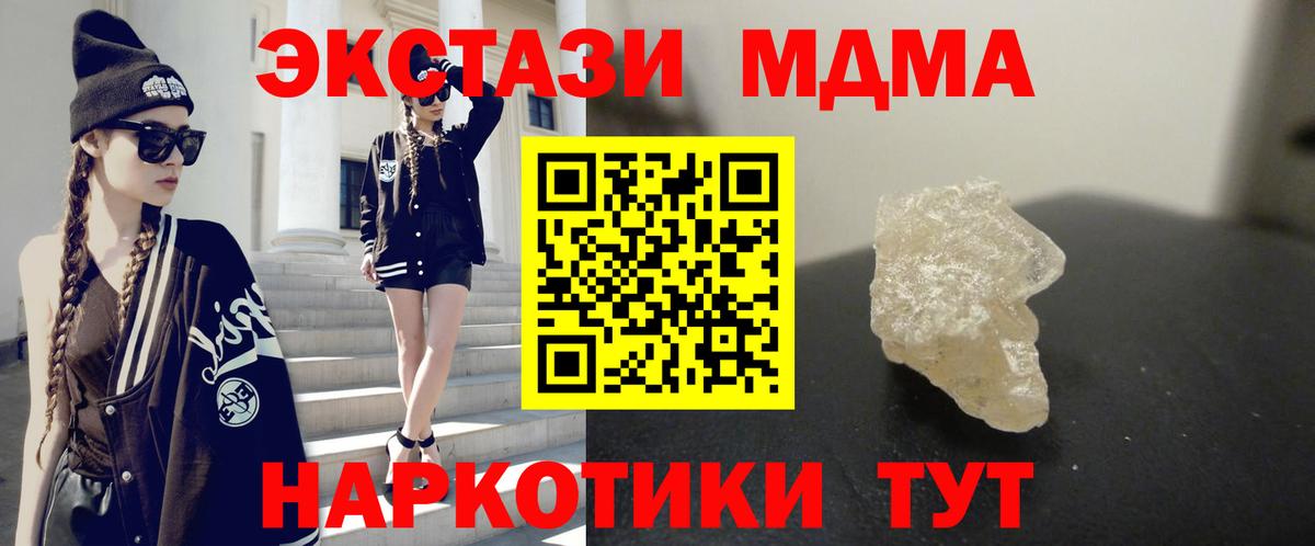 MDMA  Вход с VPN  МДМА VHQ  Осинники  МДМА crystal 