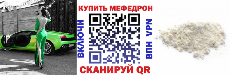 Мефедрон VHQ  Осинники 