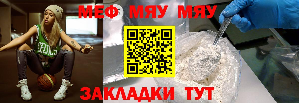 МЕФ мука  Вход с VPN  Мефедрон    ссылки  Осинники  МЕФ 4 MMC 