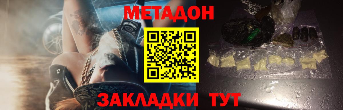 Осинники  МЕТАДОН белоснежный  Метадон белоснежный  Вход с VPN 