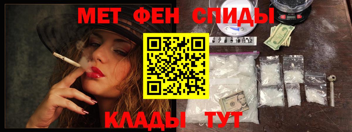 Метамфетамин винт  МЕТАМФЕТАМИН  Осинники  Вход с VPN 