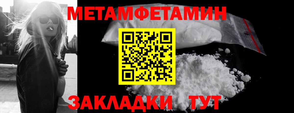 МЕТАМФЕТАМИН винт Осинники