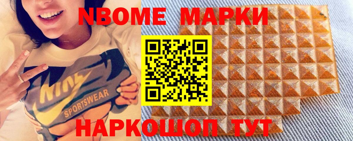 Наркотические марки 1,8мг  Вход с VPN  Осинники  Наркотические марки  Наркотические марки 1,8мг 