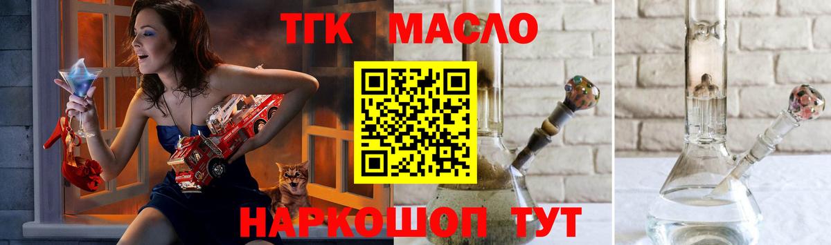 Дистиллят ТГК концентрат Осинники