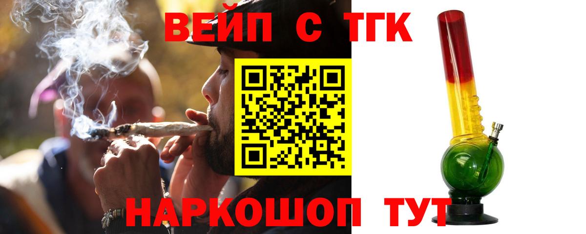 Дистиллят ТГК вейп  Вход с VPN  Осинники 