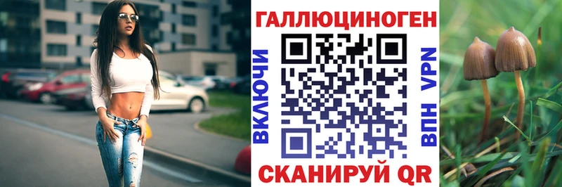 Псилоцибиновые грибы ЛСД Осинники